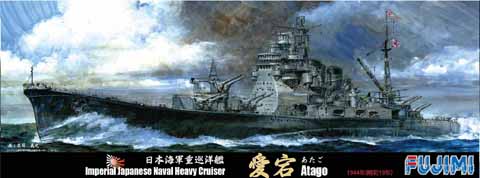フジミ 1／ 700 特シリーズNo．80 日本海軍重巡洋艦 愛宕特－80 Amazon | フジミ模型 1/700 特シリーズ No.80 日本海軍重巡洋艦